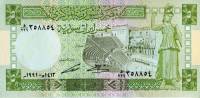 (1991) Банкнота Сирия 1991 год 5 фунтов "Амфитеатр"   UNC